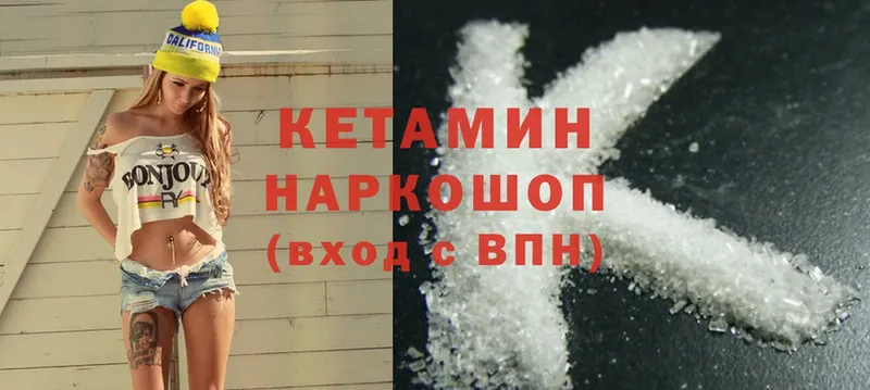 Кетамин ketamine Бикин