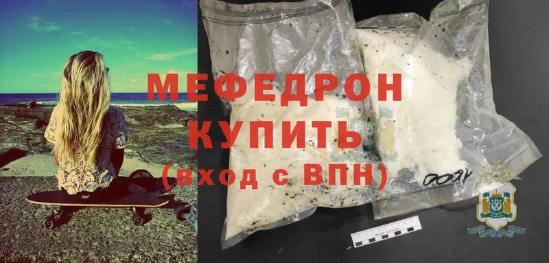 Мефедрон mephedrone  Бикин 